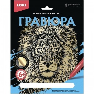 Гравюра большая Lori "Африканский лев", 18х24см (Гр-600)